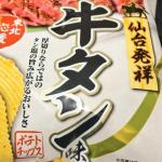 たみはる