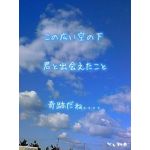 八雲　零那