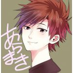 荒巻