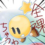 ゆた。