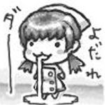 富士南麓人