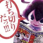 戸塚たくす