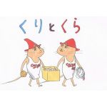 いっちゃん