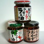 ラー油