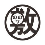 敷居