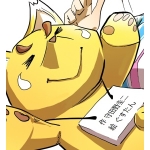 すたの