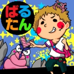 ばるたん