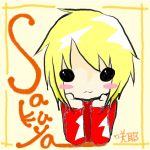 咲耶