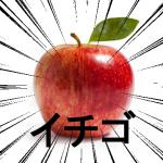 おれんじ