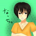 なっち