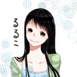 るるこ