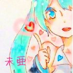 未亜