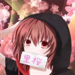 里桜