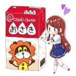 おさき蘭