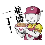 たけだおうし