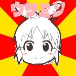 うーる