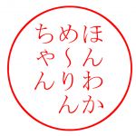トイトイ