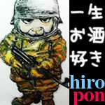 hiropon