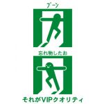 麻生