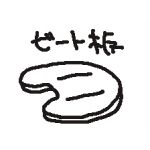 ゆき
