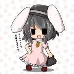 めておら