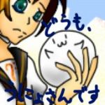 うにょさん
