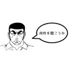 週マス