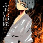 支障？