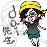 dai先生