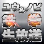 ユウ