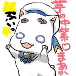 まあか