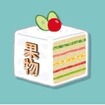 ふるーちぇ