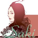 咲姫(saki)