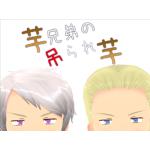 神州丸（Soldat）