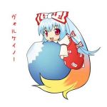 ちゅん!