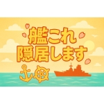 バルス！