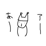 藍。