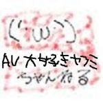 AV大好きヤフミちゃんねる