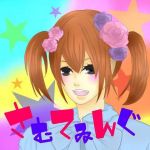 さむてゐんぐ