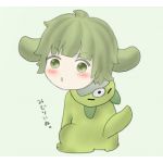 みどりいぬ。