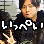 いっぺい。
