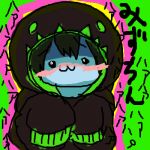 みづちトア