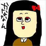 かななん