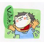 くんさき4