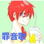罪音歌＠PON卓本丸