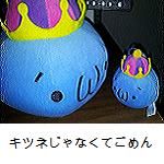 グダ狐