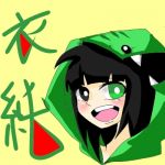 衣純(いずみ)
