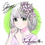 なびくちゃん