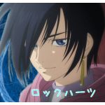 ロックハーツ