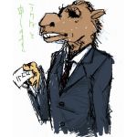 らくだ